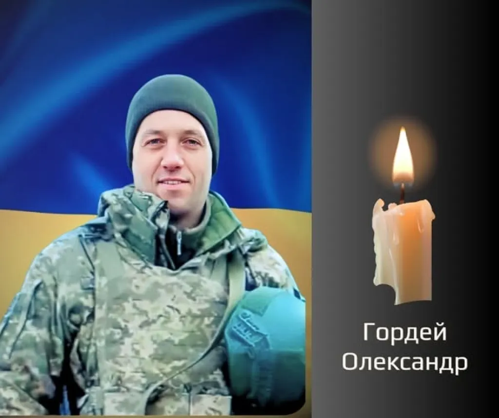 У Борівцях попрощалися із загиблим воїном Олександром Гордеєм