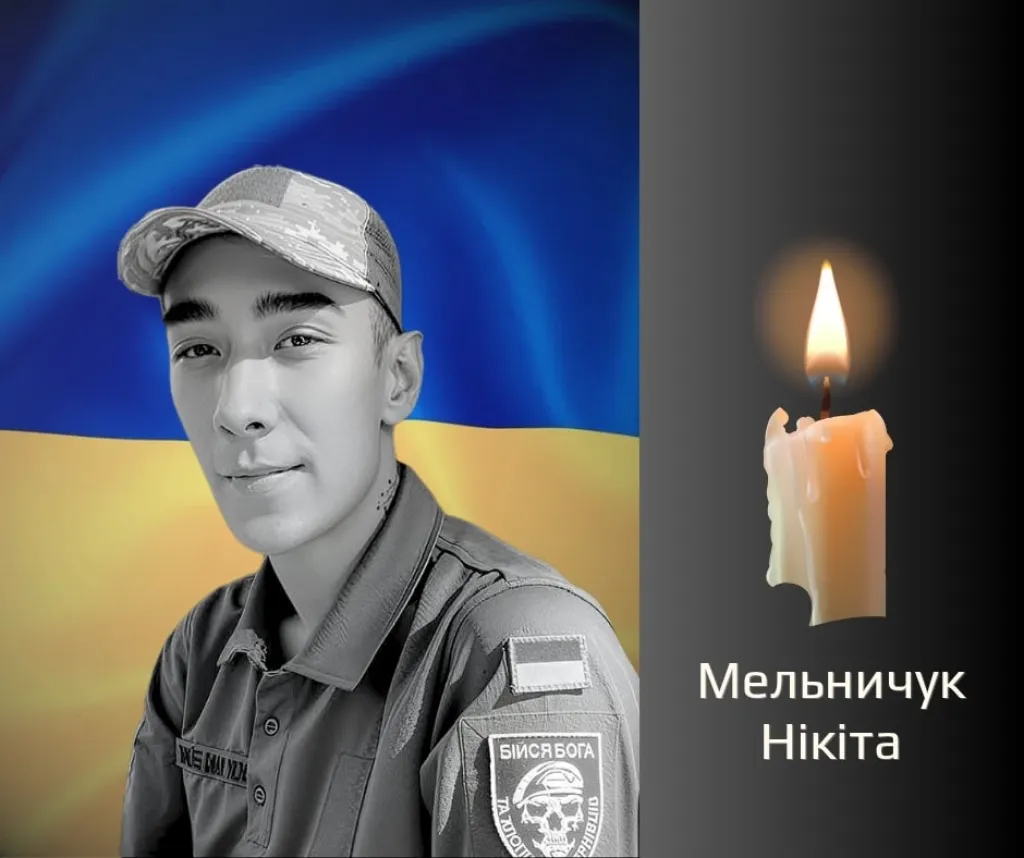 У Чернівцях віддали останню шану загиблому воїну Нікіті Мельничуку