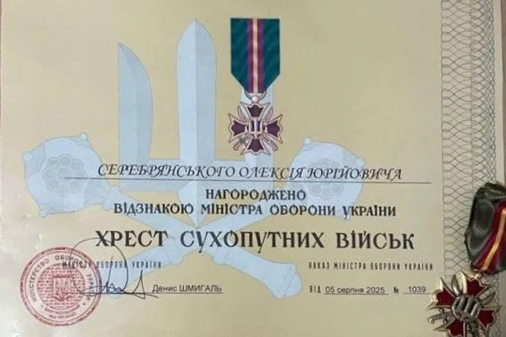 Боєць із Сокирянської громади отримав відзнаку “Хрест Сухопутних військ”