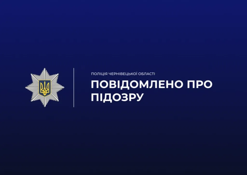 На Буковині депутата підозрюють у приховуванні нерухомості та доходів на мільйони гривень