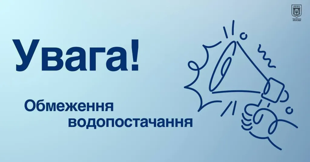 У Чернівцях багатоповерхівка залишилася без води через аварію на мережі