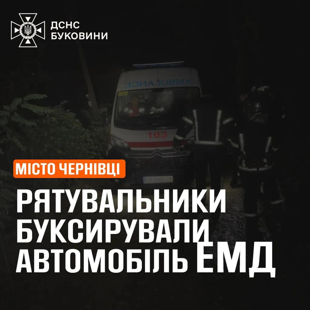 У Чернівцях рятувальники допомогли швидкій, яка застрягла під час негоди