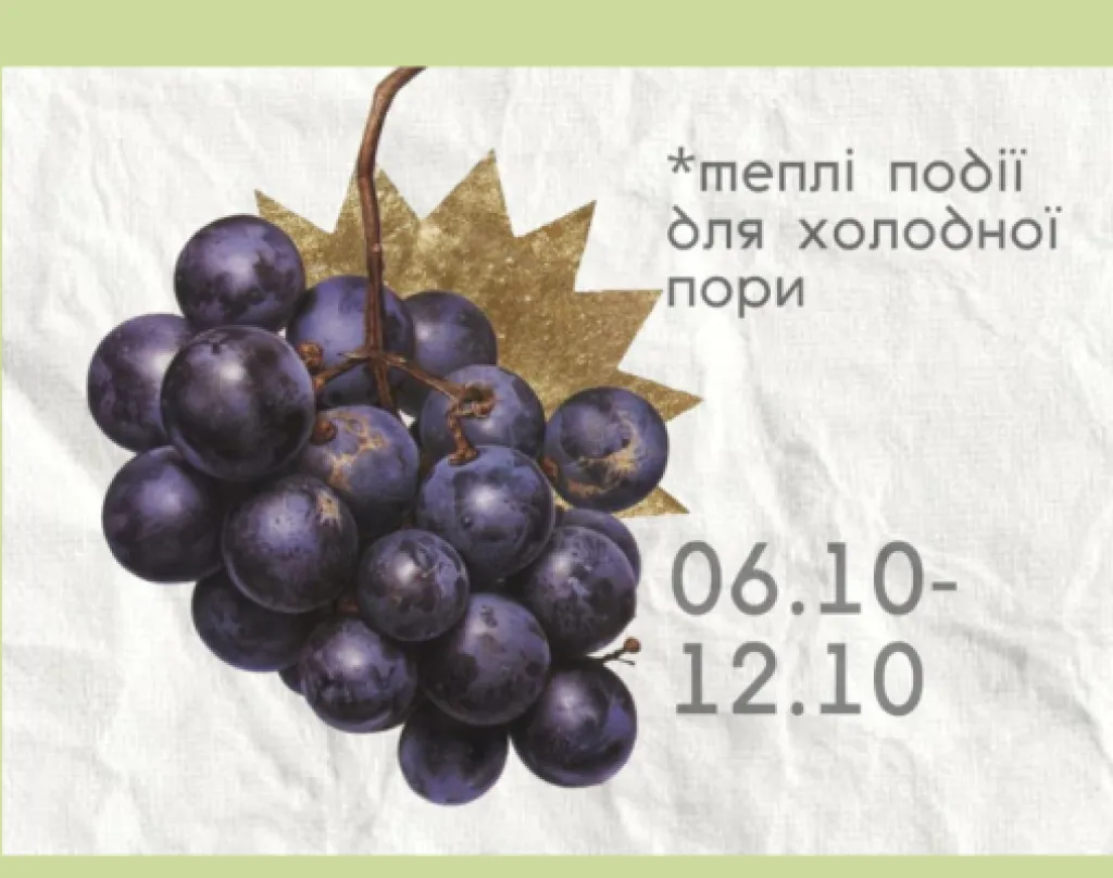 Осінні вечори в теплій компанії: у Чернівцях триває серія заходів від Резиденції молоді