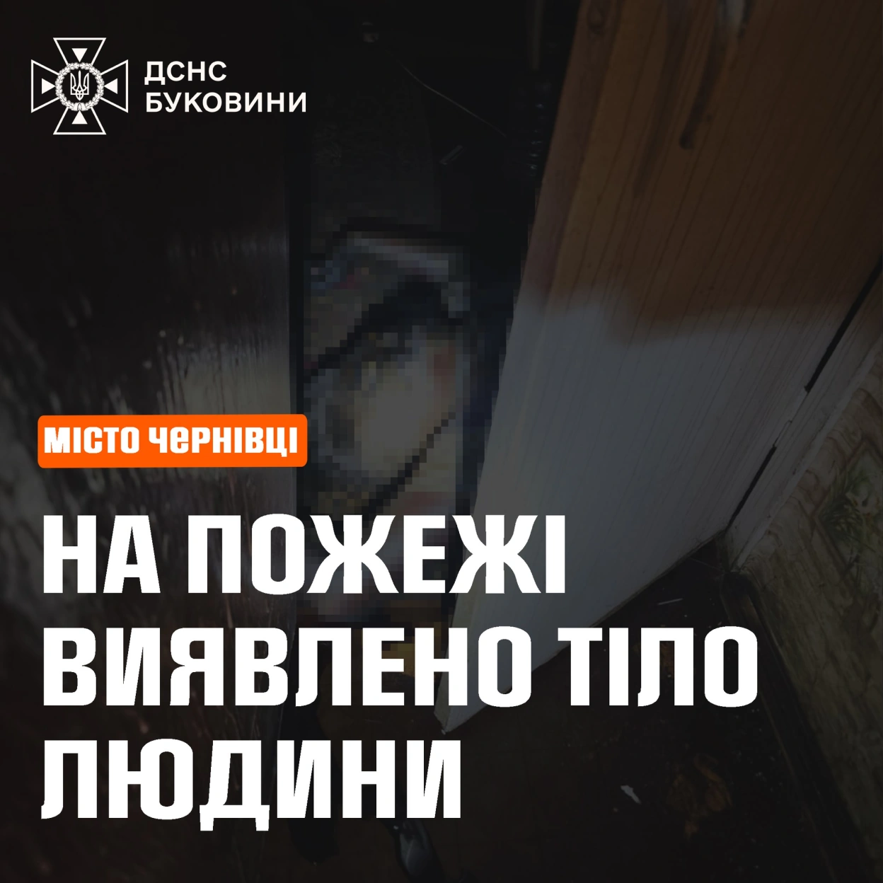 У Чернівцях 68-річна жінка загинула під час пожежі, що згасла до приїзду рятувальників