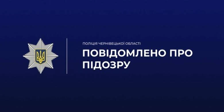 На Буковині батько втягнув неповнолітнього сина у збут наркотиків