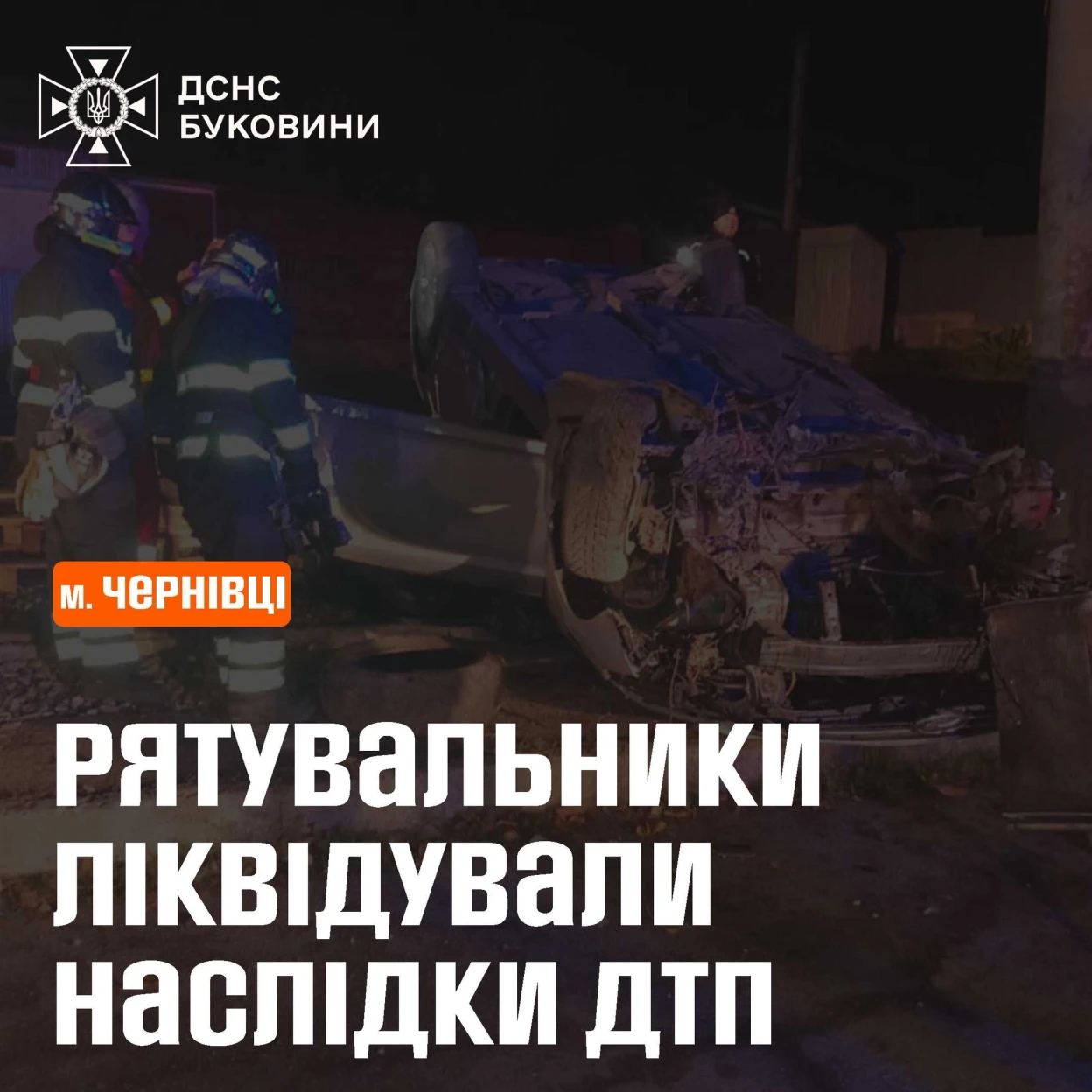 У Чернівцях перекинувся автомобіль Hyundai: травмованого водія госпіталізували