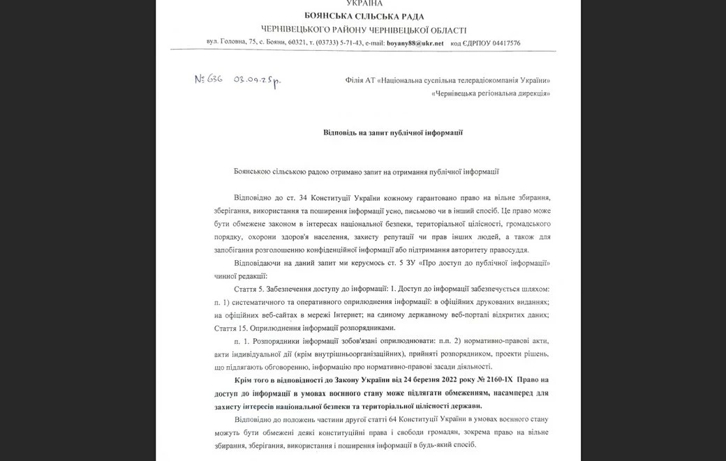 Боянська громада відмовилася розкривати інформацію про закордонні поїздки голови під час війни