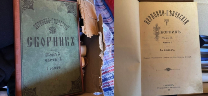 На Буковині митники вилучили старовинну книгу початку ХХ століття