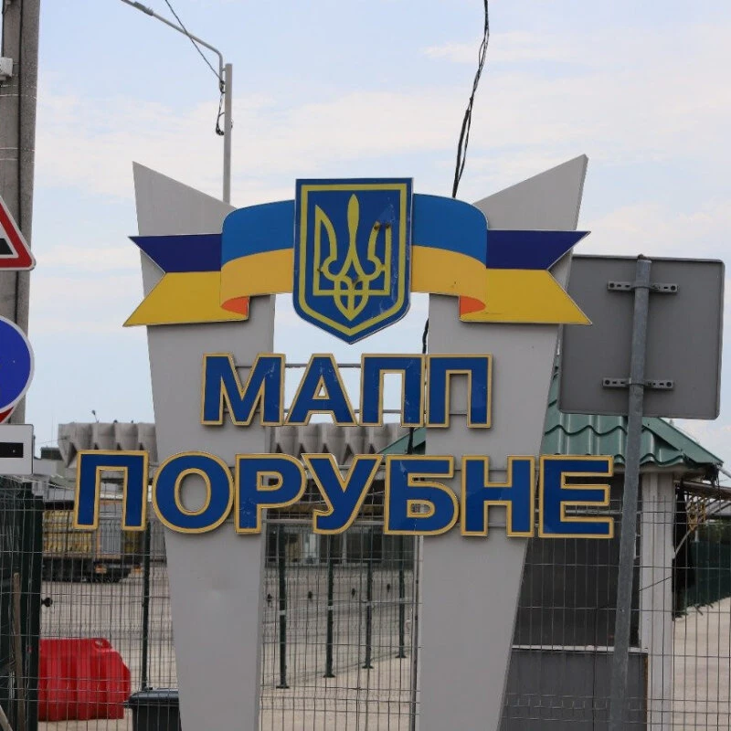 На пункті пропуску “Порубне” тимчасово зупинять оформлення транспорту