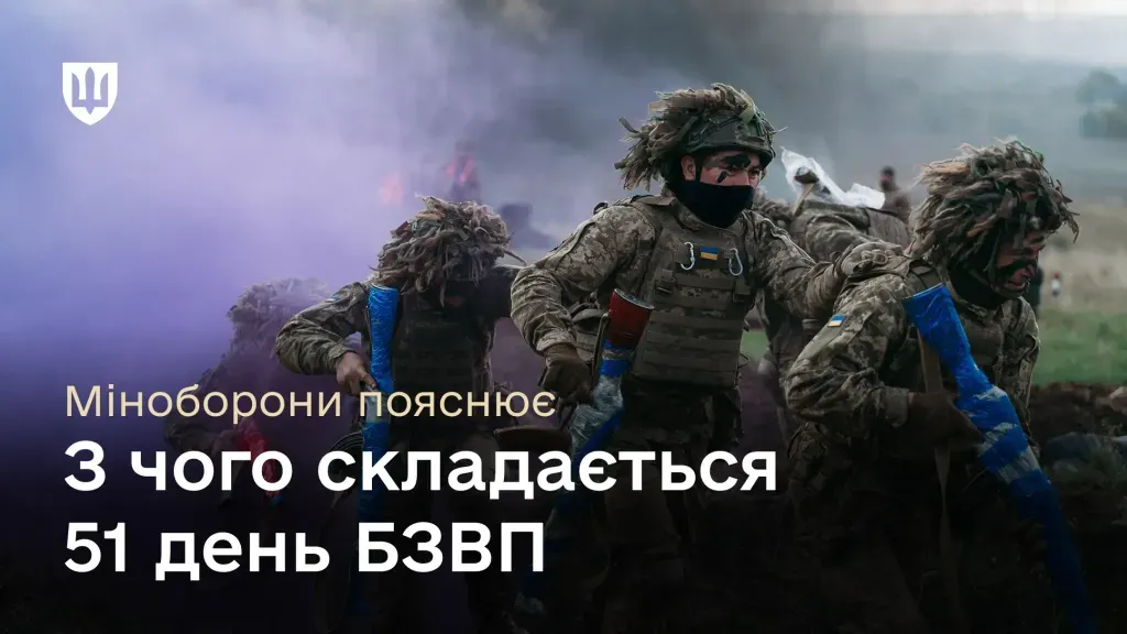 Базова підготовка рекрутів у ЗСУ: як проходить курс тривалістю 51 день