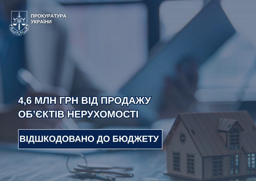 Підприємиця сплатила мільйонні борги через ухилення від податків на нерухомість