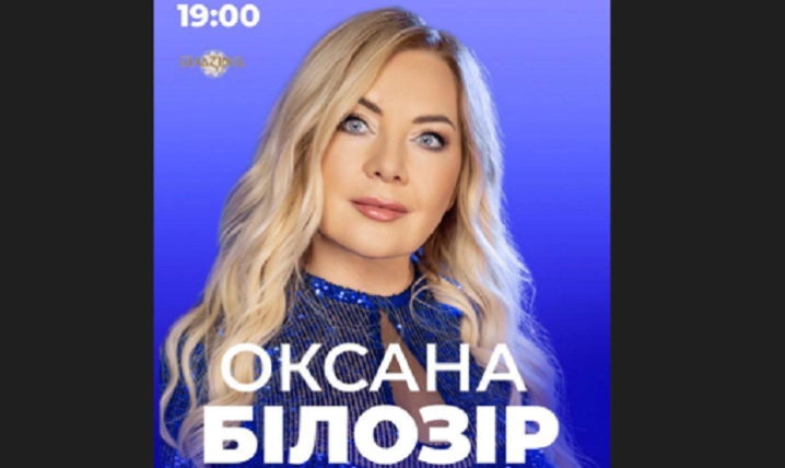 Оксана Білозір виступить у Чернівцях із програмою Band Fest 11 листопада