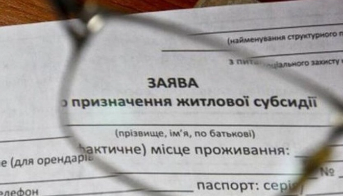 Як соціальні норми електроспоживання визначають субсидії для українців