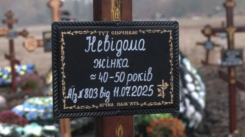 Як у Чернівцях дають останній спочинок тим, кого нікому проводжати
