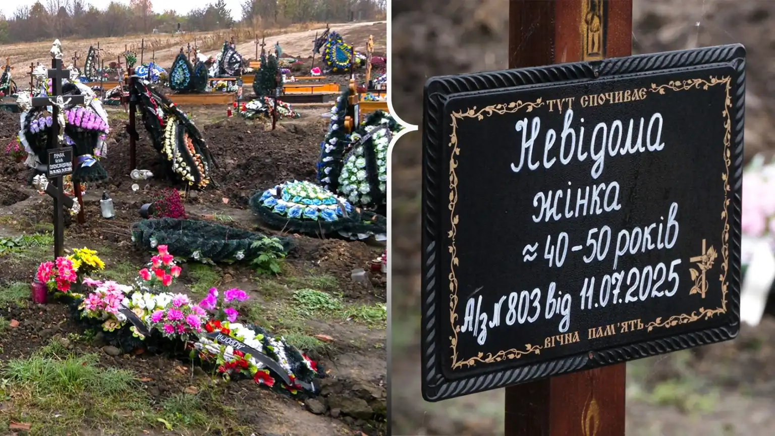 Як у Чернівцях дають останній спочинок тим, кого нікому проводжати