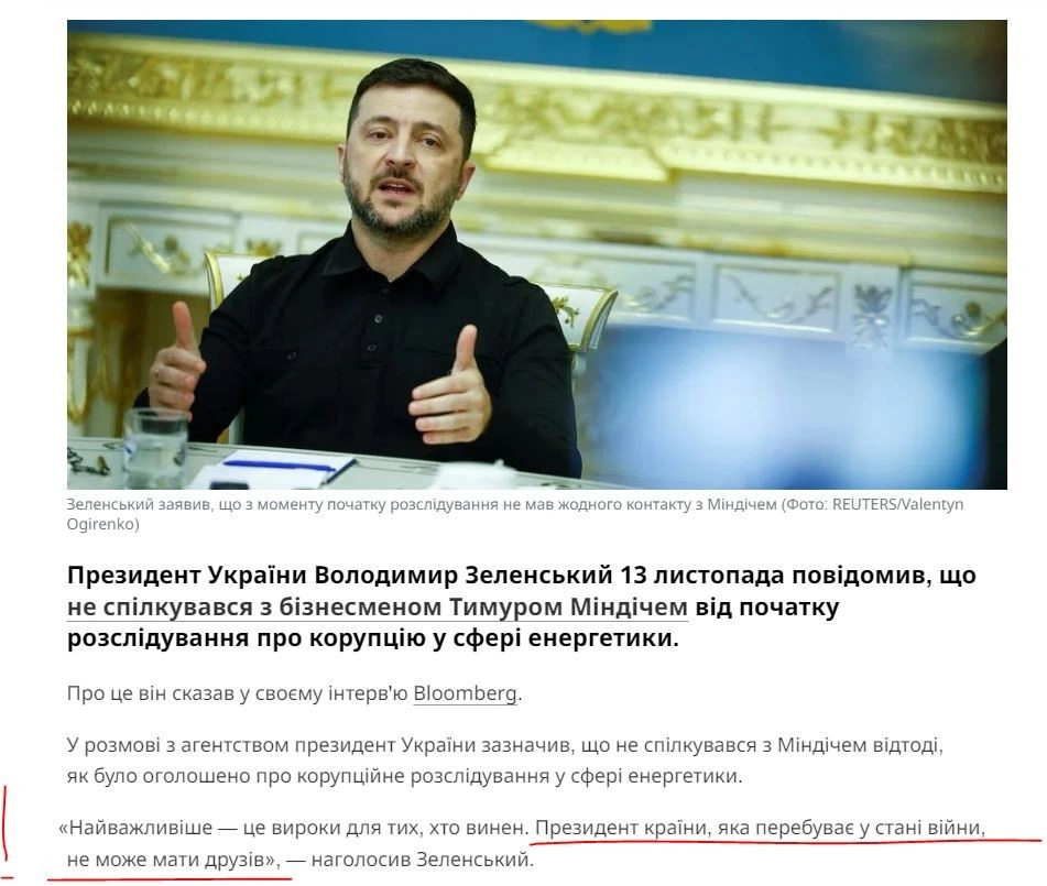 Санкції проти фігурантів справи «Енергоатому»: що стоїть за рішенням Зеленського