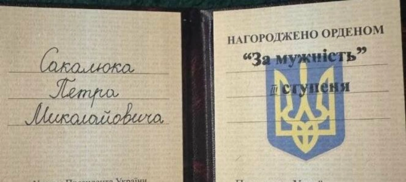 Боєць із Глибоччини відзначений державною нагородою Президента