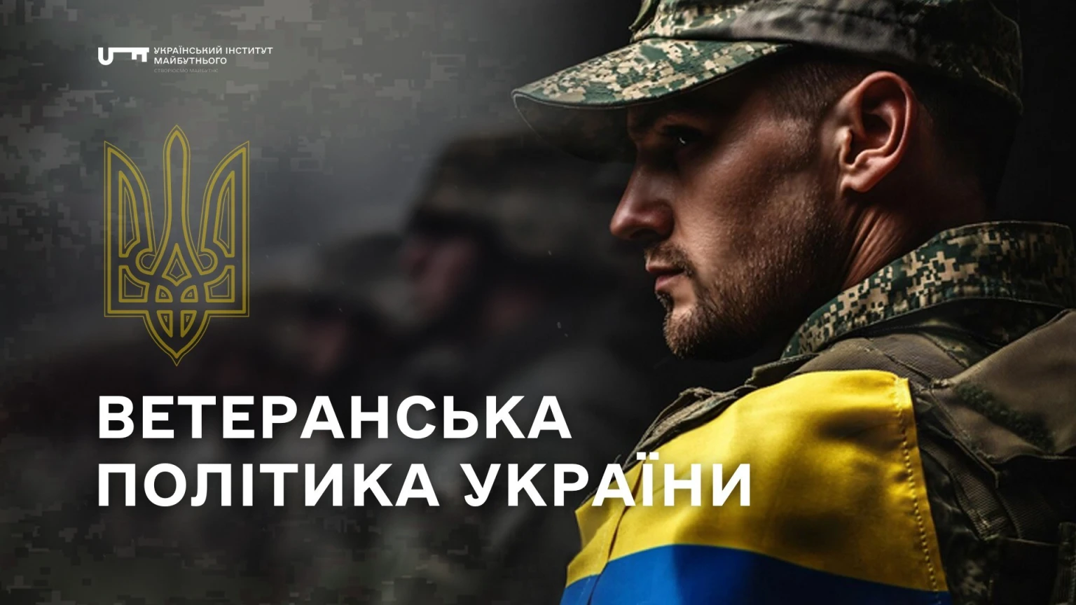 Держбюджет-2026 передбачає майже 19 млрд грн на підтримку ветеранів – Олена Шуляк