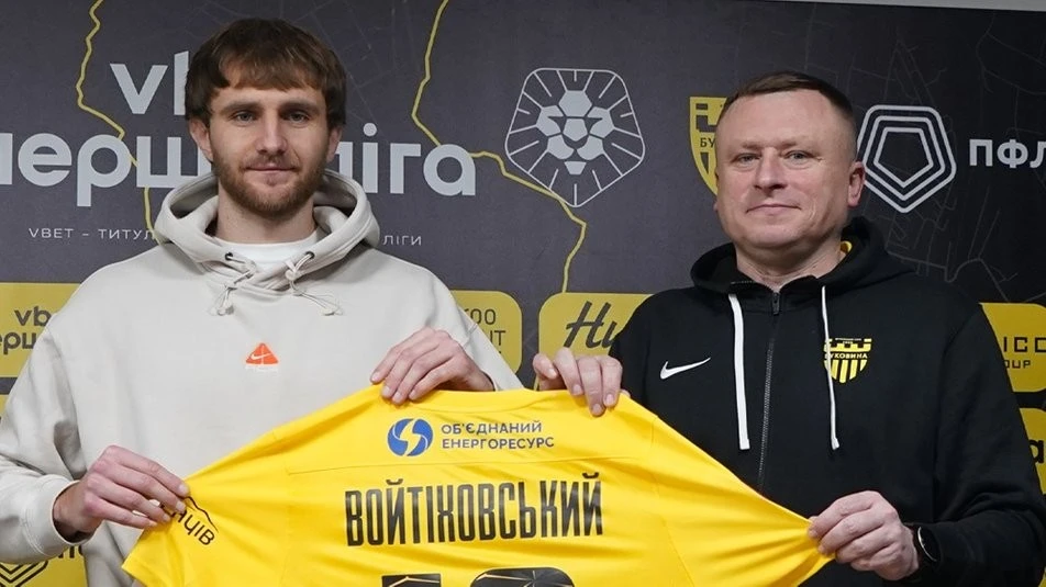 Форвард-лідер Першої ліги Максим Войтіховський став гравцем “Буковини”