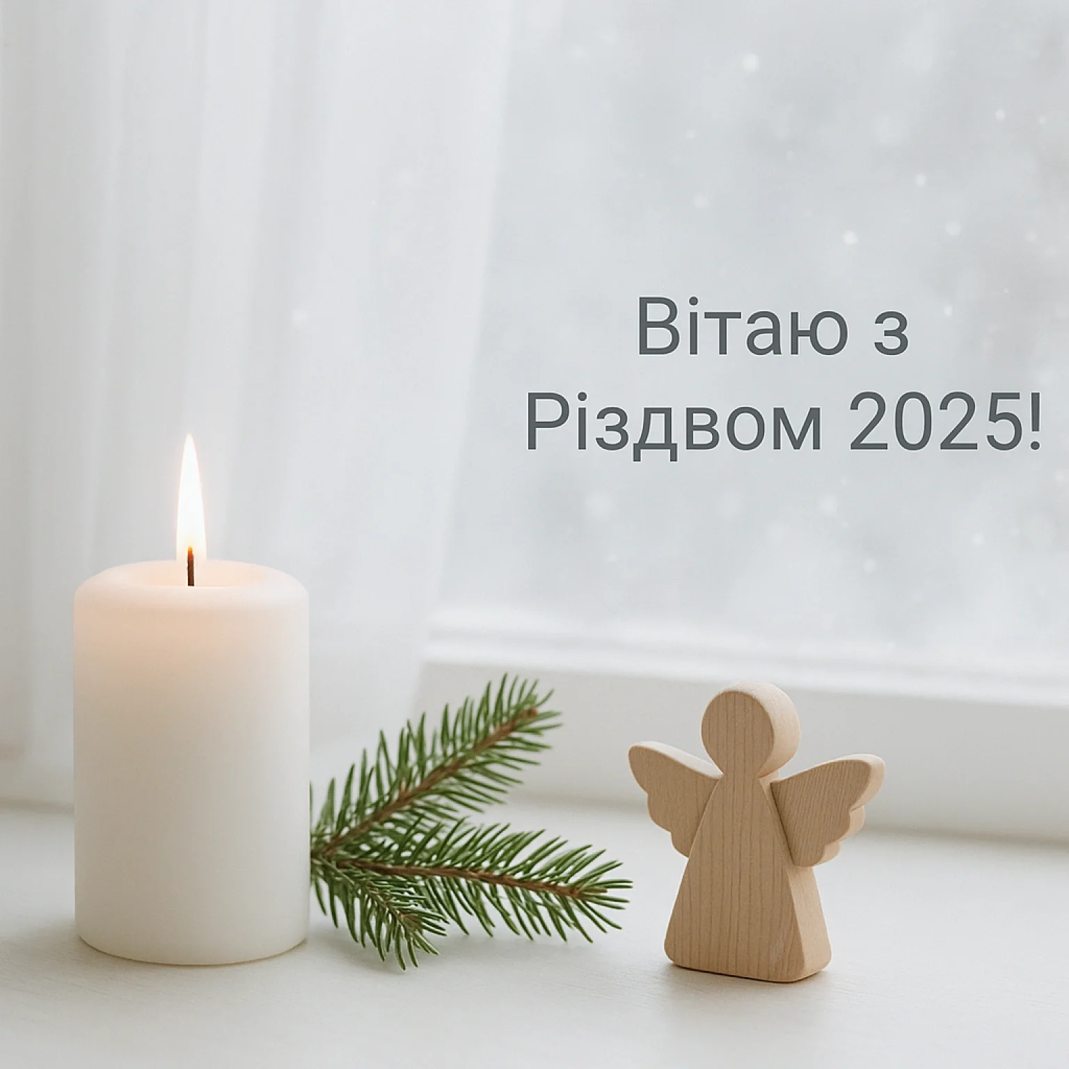 Привітання з різдвом 2025