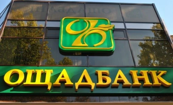Керівництво Ощадбанку отримало повні грудневі виплати