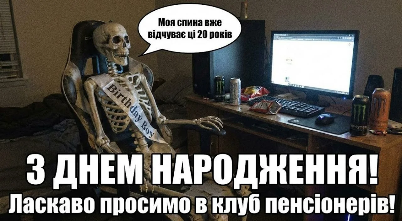 Привітання з днем народження на 20 років