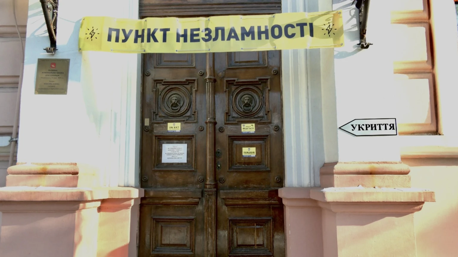 Острівці стабільності: як у Чернівцях працюють Пункти Незламності та чи є на них попит