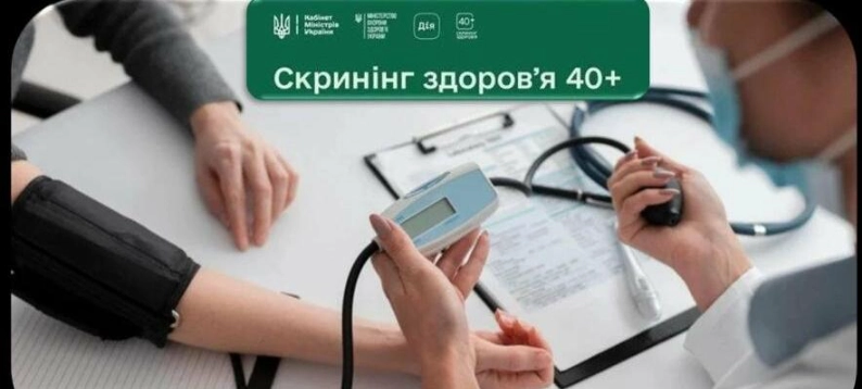 Інвестиція у довголіття: як на Буковині безоплатно пройти комплексне обстеження після 40 років