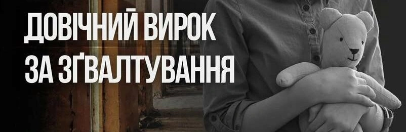 Чернівецький суд переглянув вирок у справі після апеляції