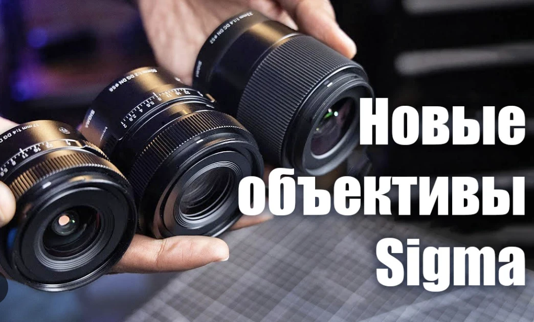 Объективы Sigma: серии Art, Contemporary и Sports — полный обзор