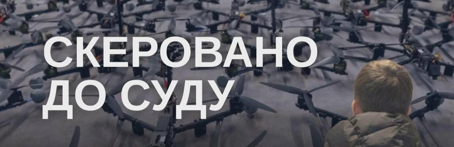 Дрони за ціною вище ринку: у Чернівцях судитимуть посадовицю за тендер із несподіваним переможцем