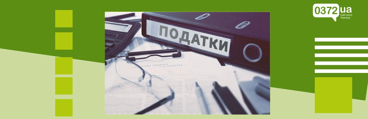 Місцеві бюджети Буковини отримали майже пів мільярда гривень від «спрощенців»