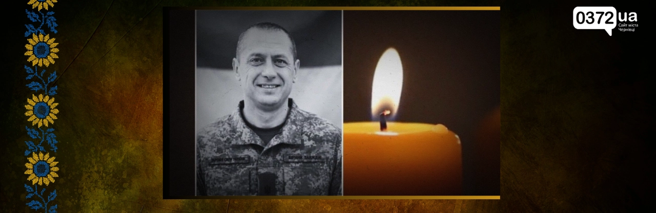 Вартиківці прощаються із загиблим захисником Віталієм Білоножком