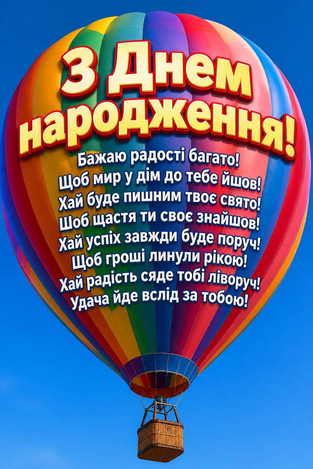 привітання з днем народження сину