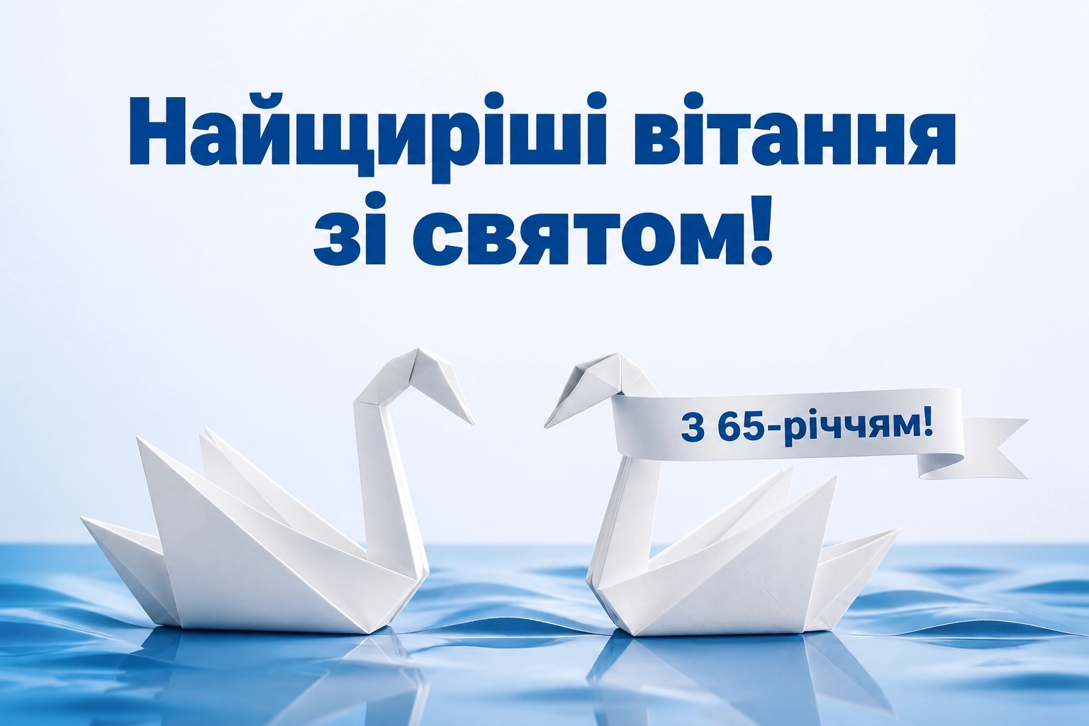 привітання з 65-річчям жінці своїми словами