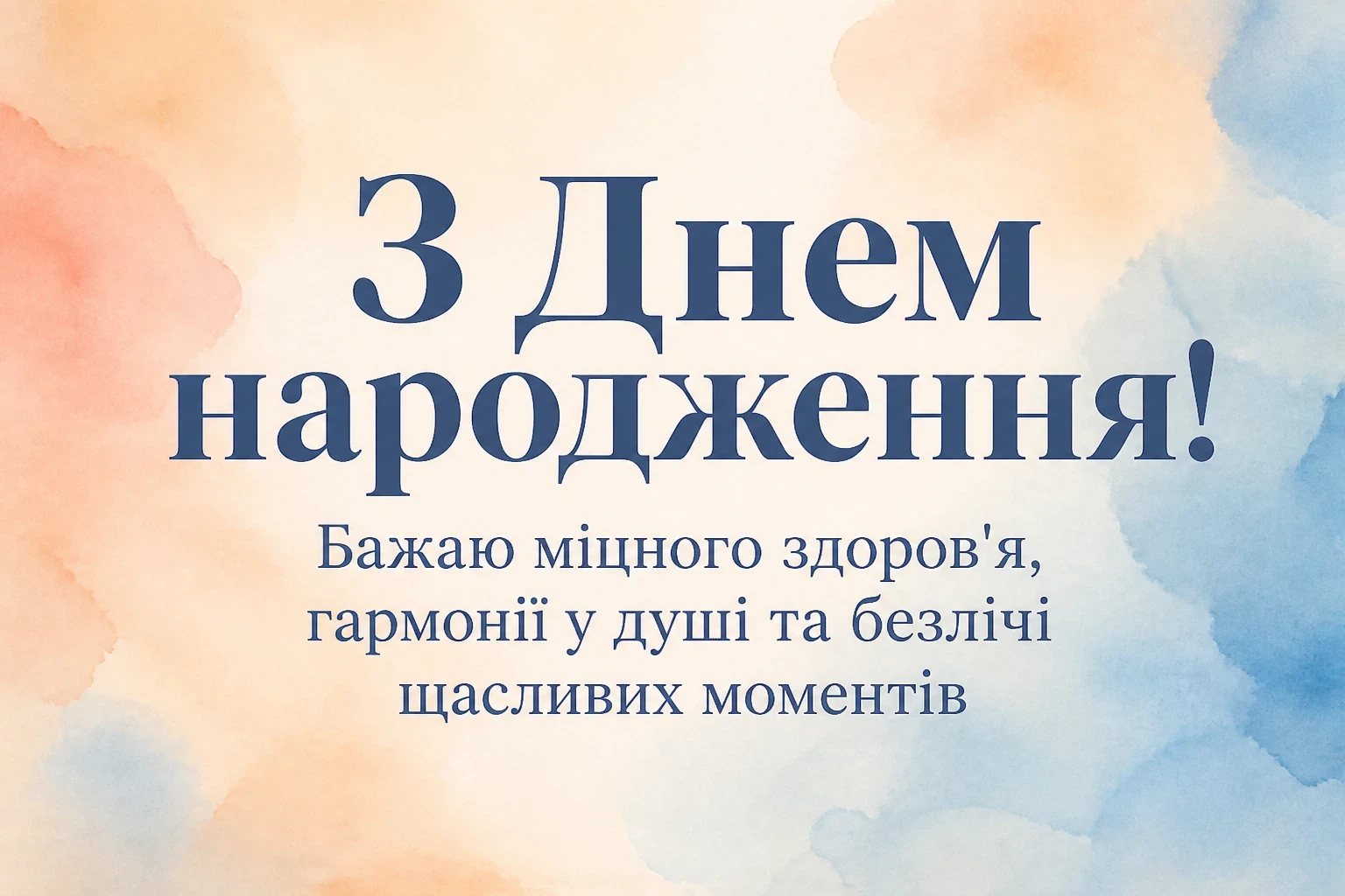 привітання кумі