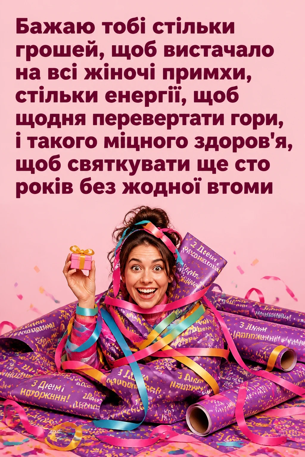 привітання кумі