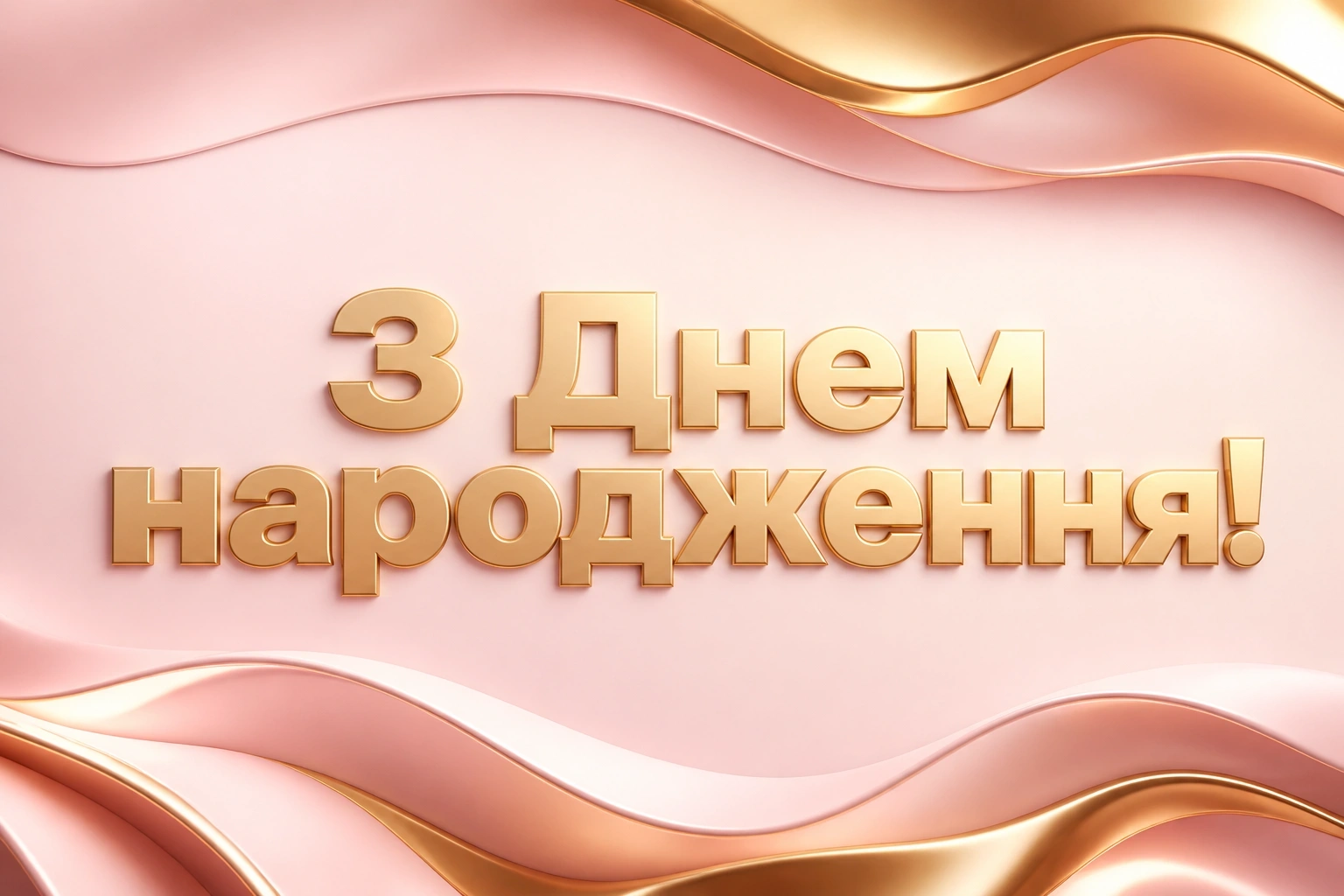доньці привітання з днем народження для дорослої дочки від мами