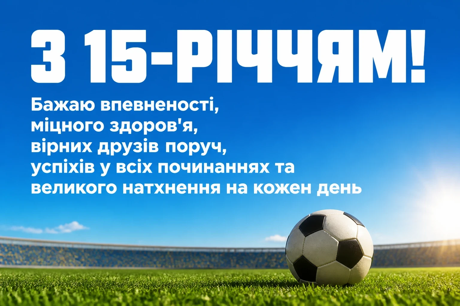 привітання з 15-річчям хлопчика привітання з 15-річчям хлопчика