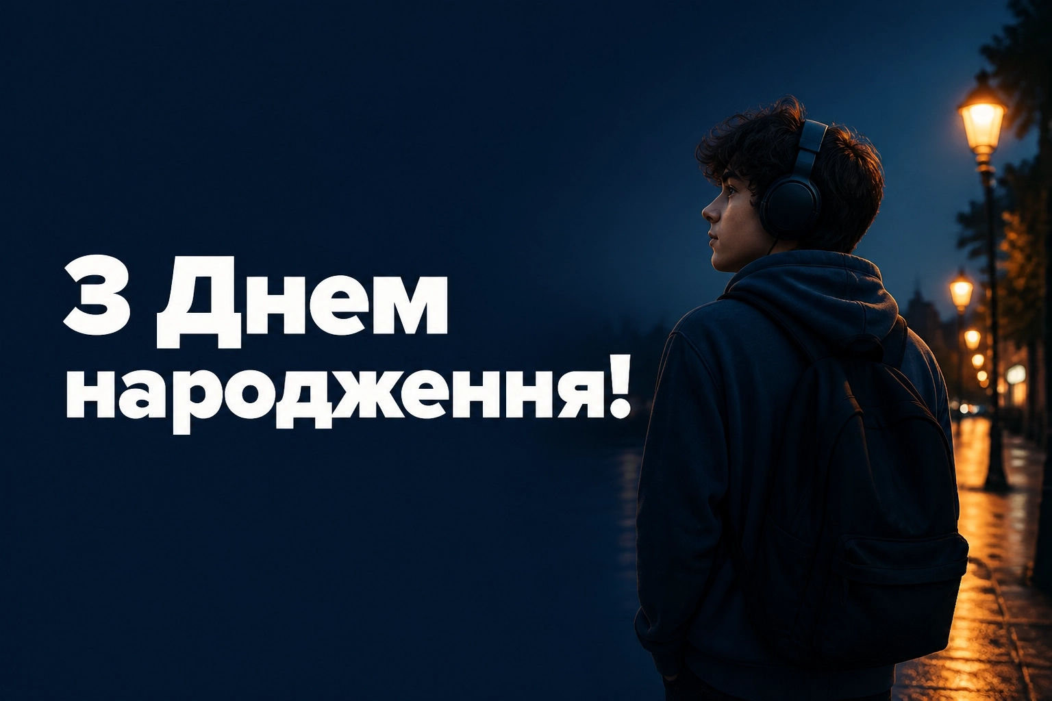 привітання з днем народження племінника своїми словами привітання з днем народження племінника своїми словами