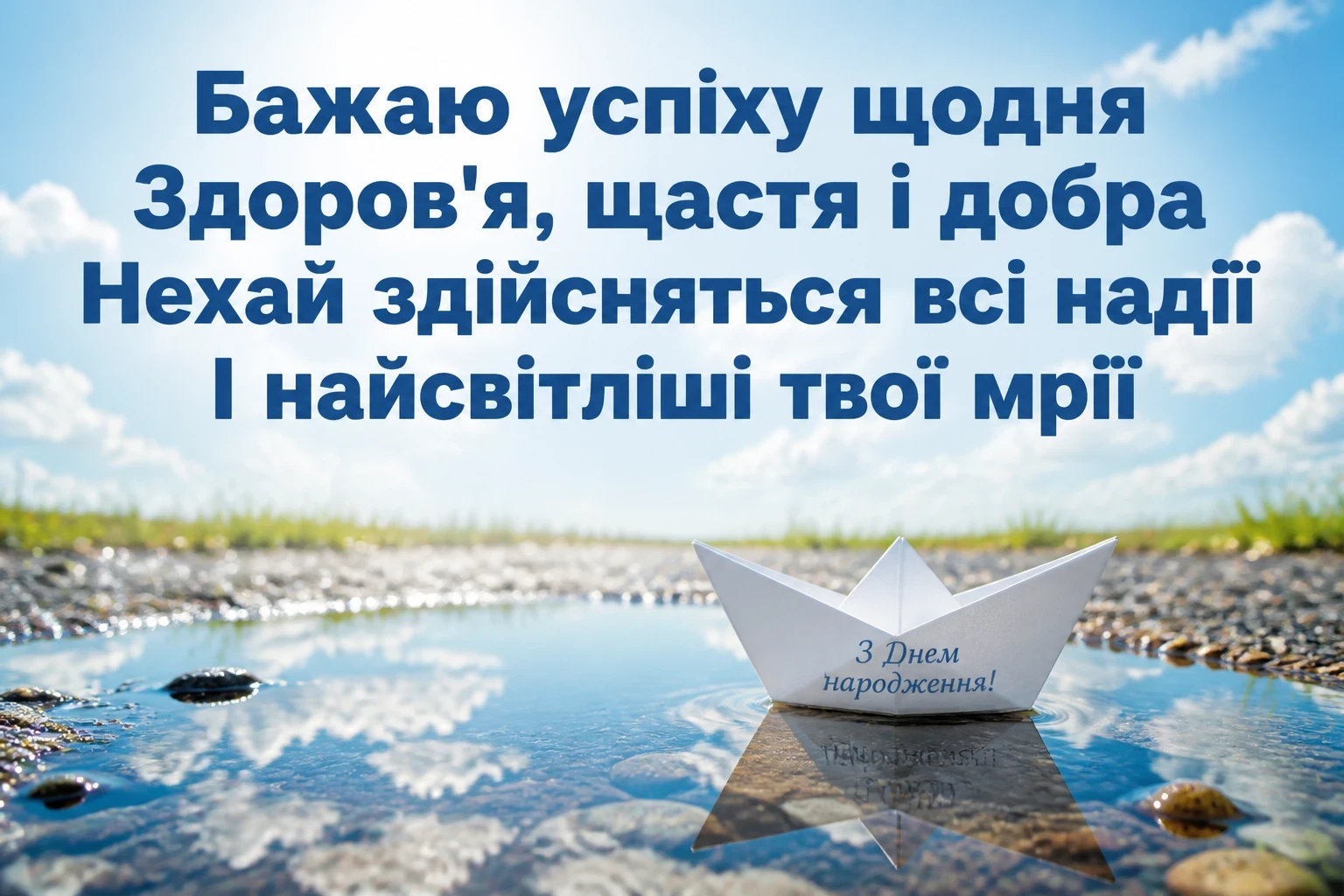 привітання з днем народження племінника своїми словами привітання з днем народження племінника своїми словами