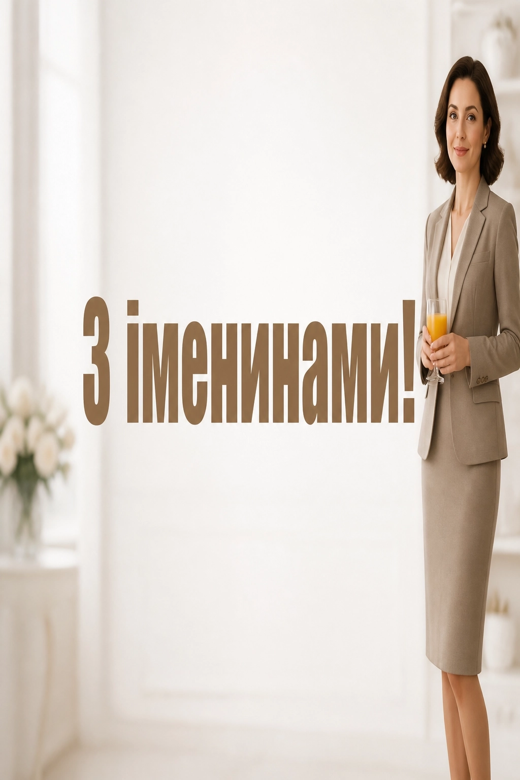 привітання з іменинами оксани