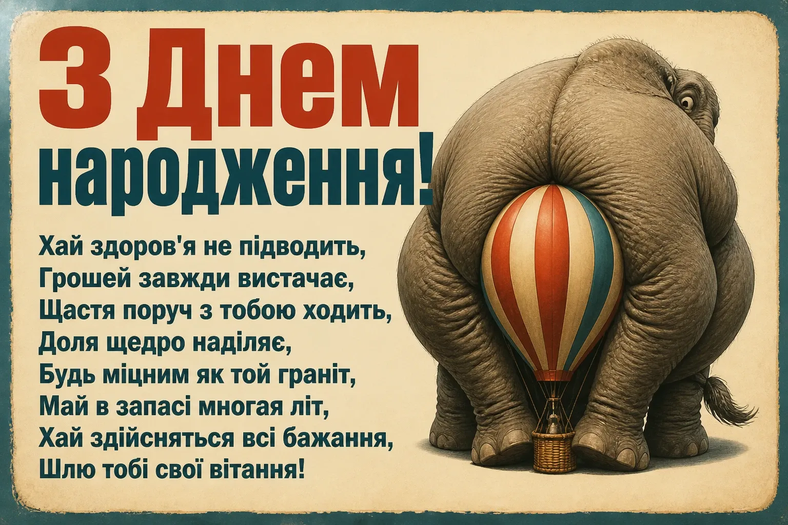 привітання з днем народження брата смішні