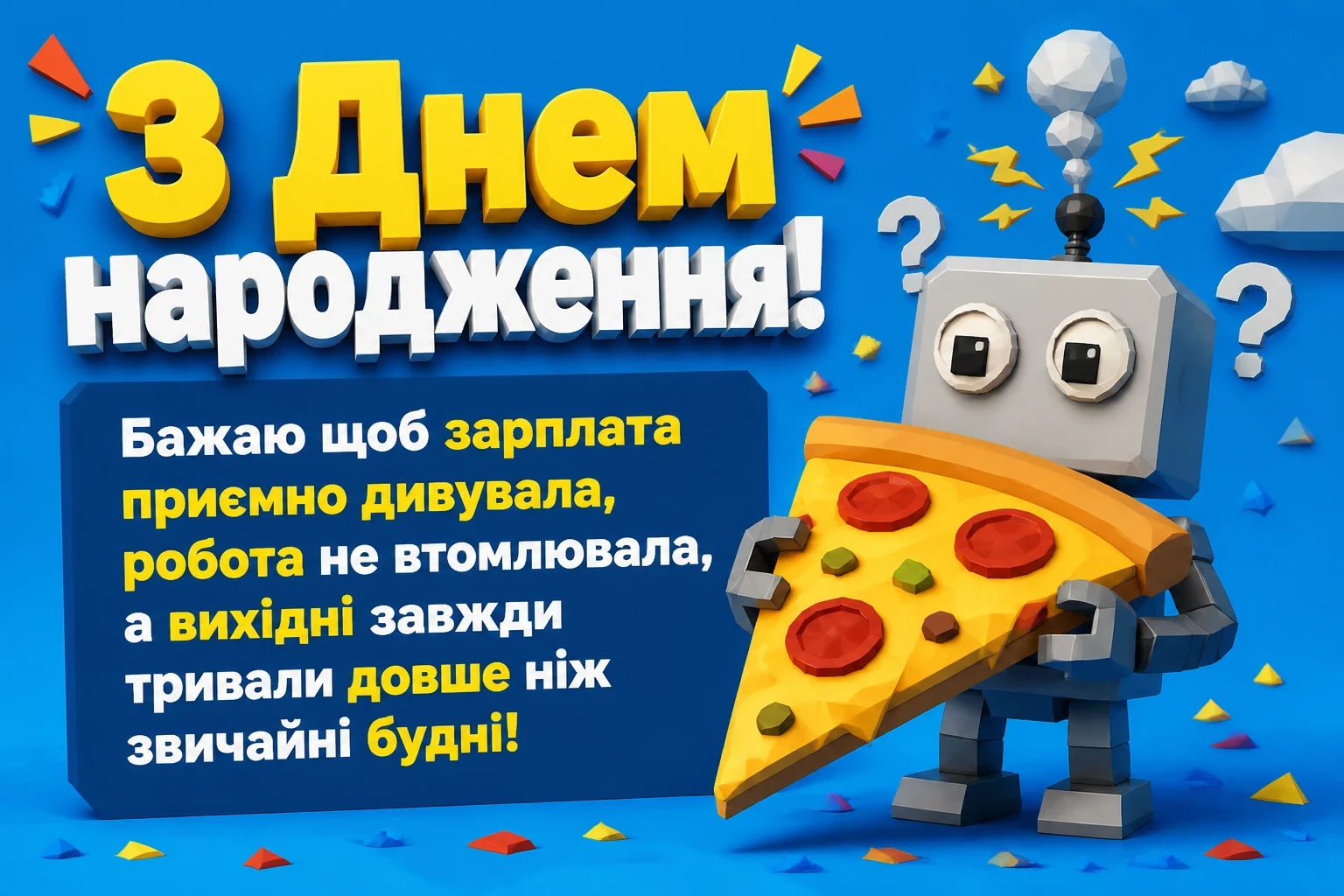 привітання з днем народження брата смішні