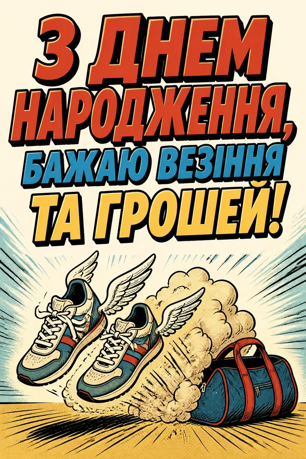 привітання з днем народження брата смішні