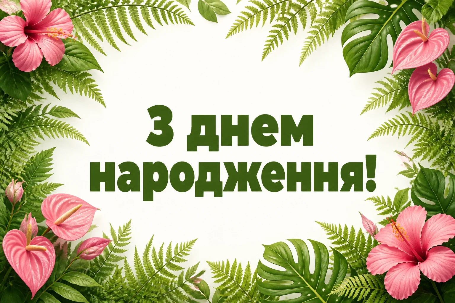 привітання на день народження подрузі привітання на день народження подрузі