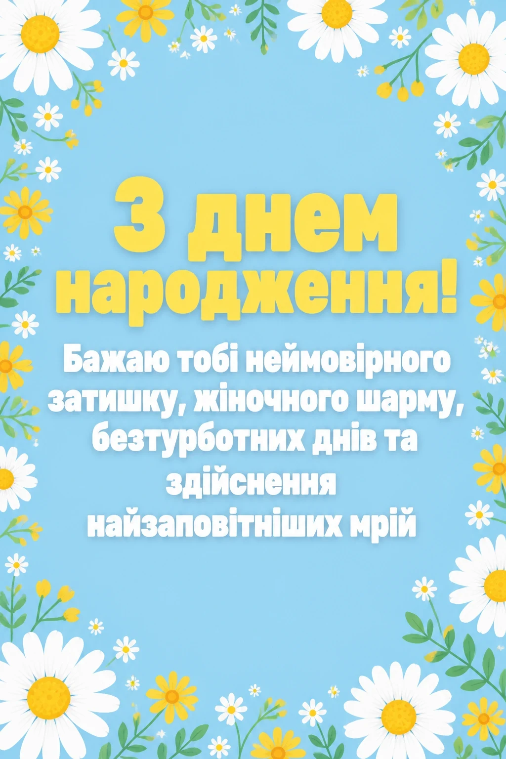 привітання на день народження подрузі привітання на день народження подрузі