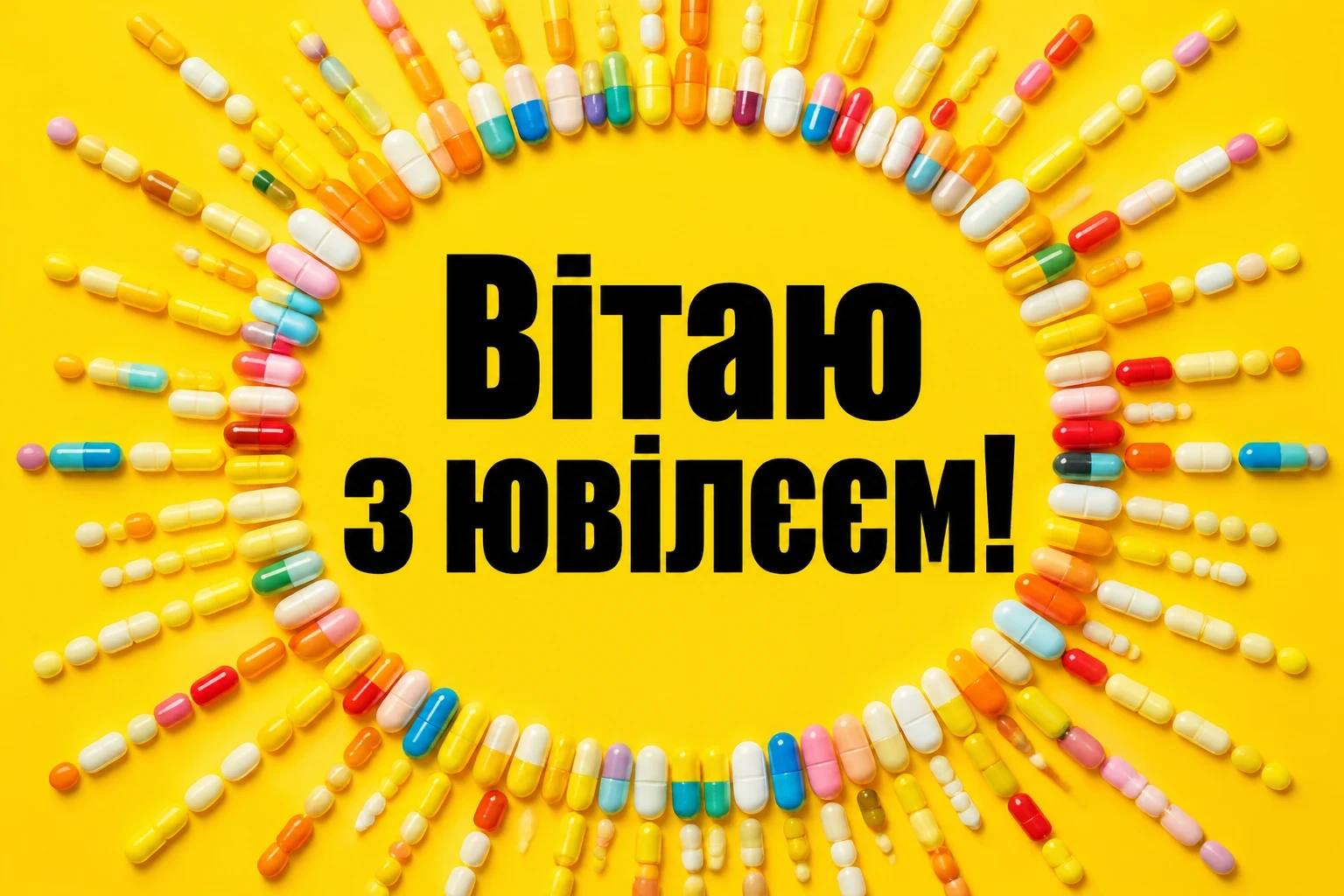 привітання лікаря з днем народження