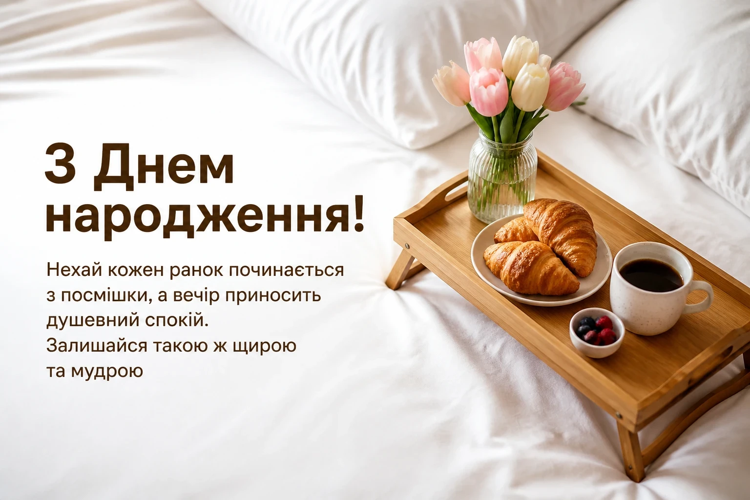 привітання донечки з днем народження своїми словами