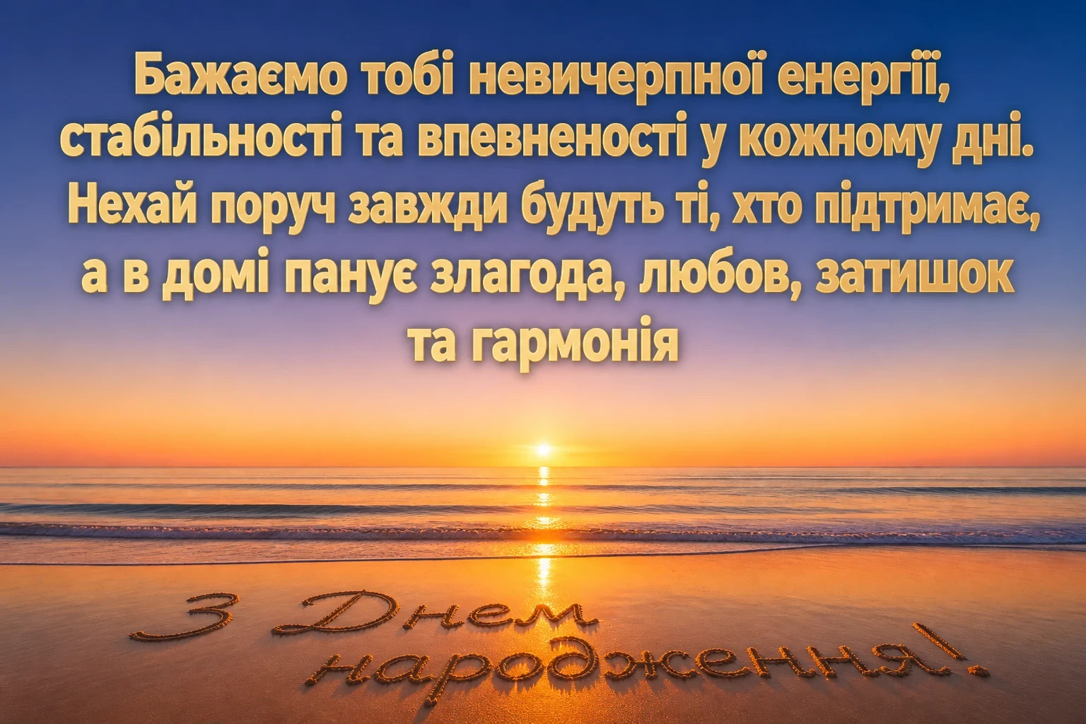 привітання донечки з днем народження своїми словами